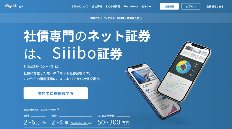 SiiiboSec_img_forGPFI.png