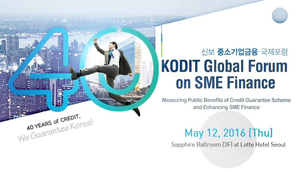 KODIT Global Forum on SME Finance